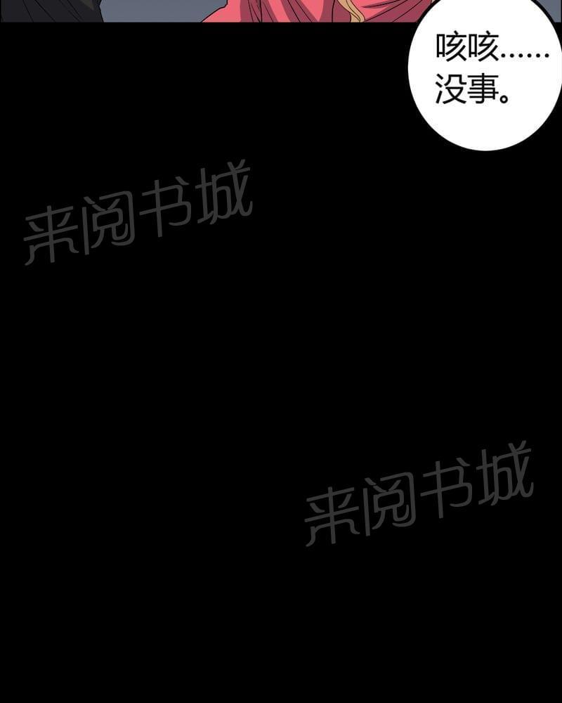 《我在殡仪馆工作的那些事儿》漫画最新章节第68话免费下拉式在线观看章节第【31】张图片