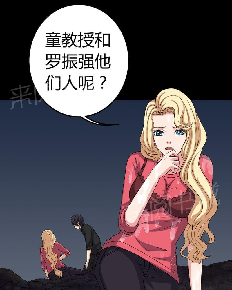 《我在殡仪馆工作的那些事儿》漫画最新章节第68话免费下拉式在线观看章节第【30】张图片