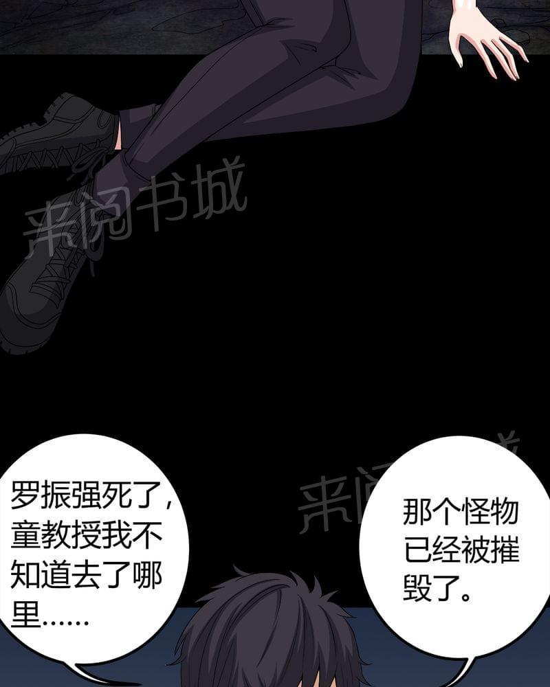 《我在殡仪馆工作的那些事儿》漫画最新章节第68话免费下拉式在线观看章节第【29】张图片