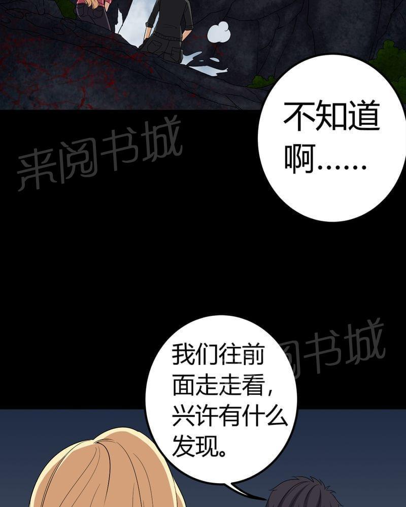 《我在殡仪馆工作的那些事儿》漫画最新章节第68话免费下拉式在线观看章节第【26】张图片