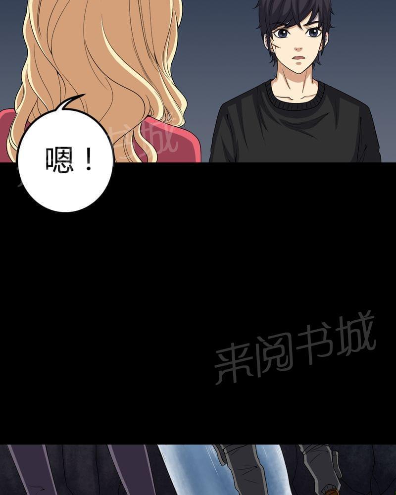 《我在殡仪馆工作的那些事儿》漫画最新章节第68话免费下拉式在线观看章节第【25】张图片