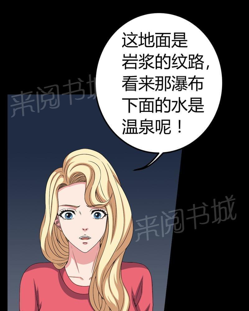 《我在殡仪馆工作的那些事儿》漫画最新章节第68话免费下拉式在线观看章节第【23】张图片