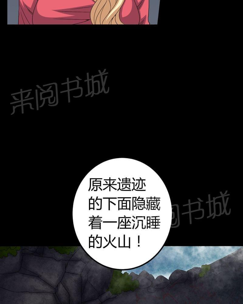 《我在殡仪馆工作的那些事儿》漫画最新章节第68话免费下拉式在线观看章节第【22】张图片