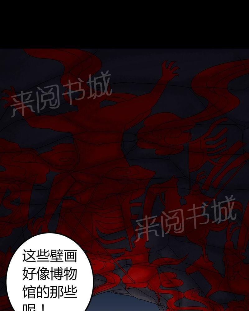 《我在殡仪馆工作的那些事儿》漫画最新章节第68话免费下拉式在线观看章节第【20】张图片