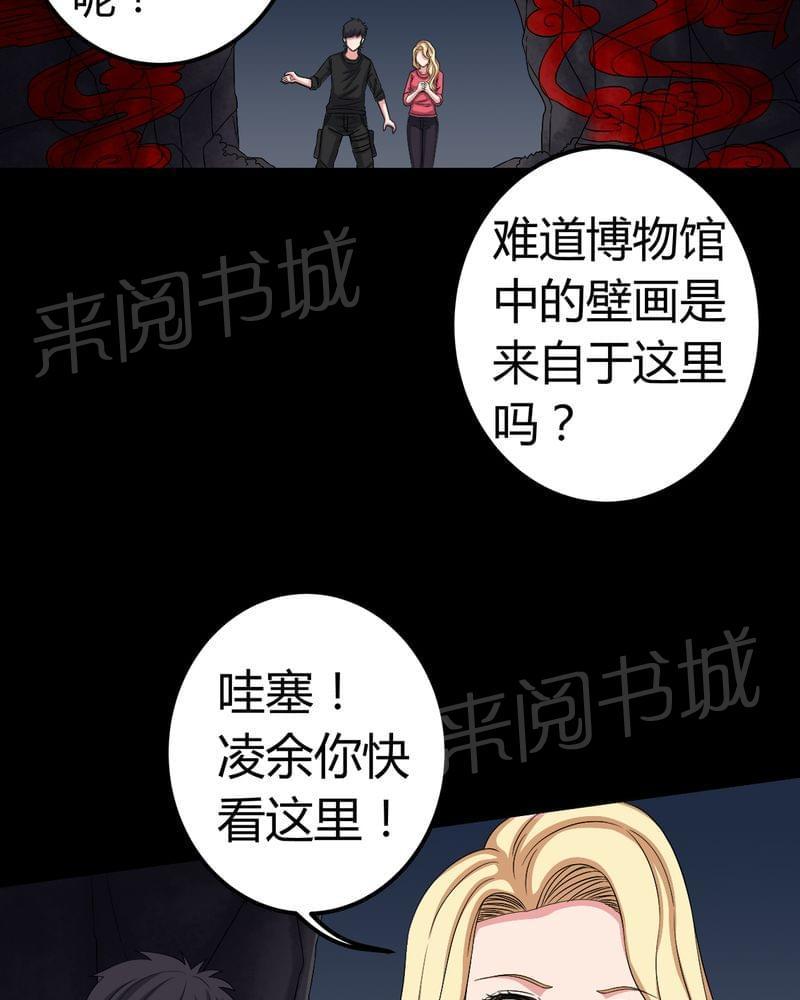 《我在殡仪馆工作的那些事儿》漫画最新章节第68话免费下拉式在线观看章节第【19】张图片