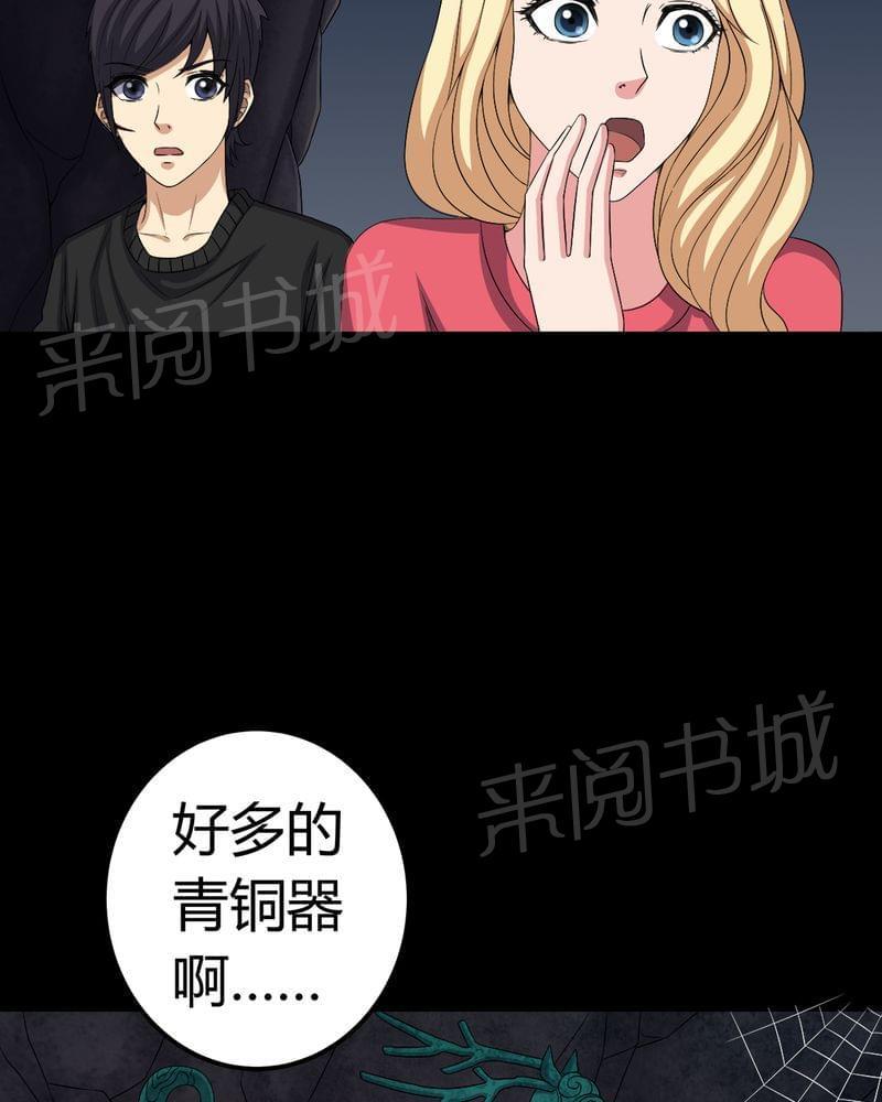 《我在殡仪馆工作的那些事儿》漫画最新章节第68话免费下拉式在线观看章节第【17】张图片