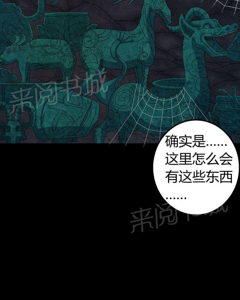 《我在殡仪馆工作的那些事儿》漫画最新章节第68话免费下拉式在线观看章节第【16】张图片