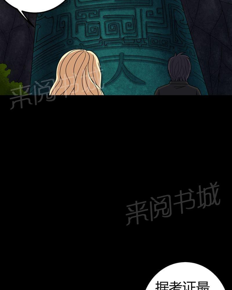 《我在殡仪馆工作的那些事儿》漫画最新章节第68话免费下拉式在线观看章节第【10】张图片