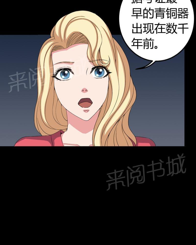 《我在殡仪馆工作的那些事儿》漫画最新章节第68话免费下拉式在线观看章节第【9】张图片