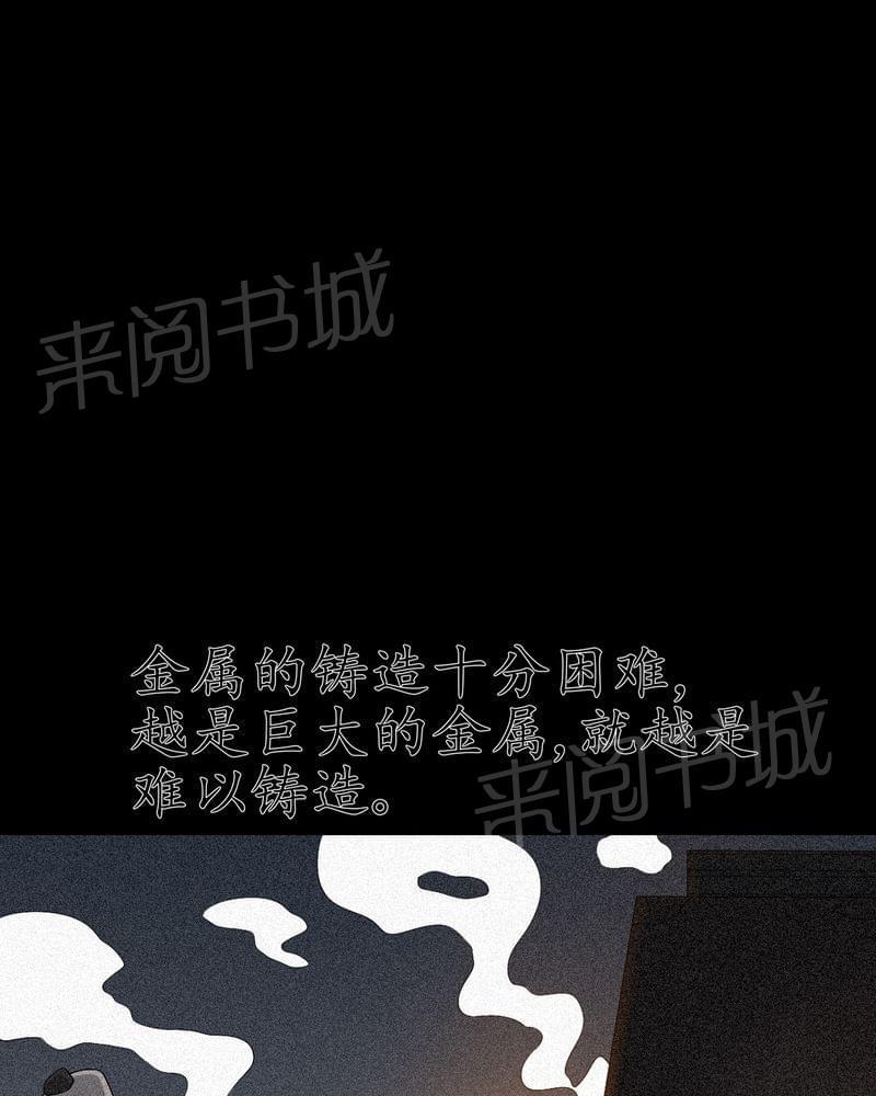 《我在殡仪馆工作的那些事儿》漫画最新章节第68话免费下拉式在线观看章节第【8】张图片