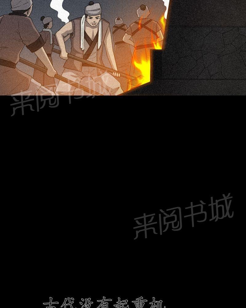 《我在殡仪馆工作的那些事儿》漫画最新章节第68话免费下拉式在线观看章节第【7】张图片