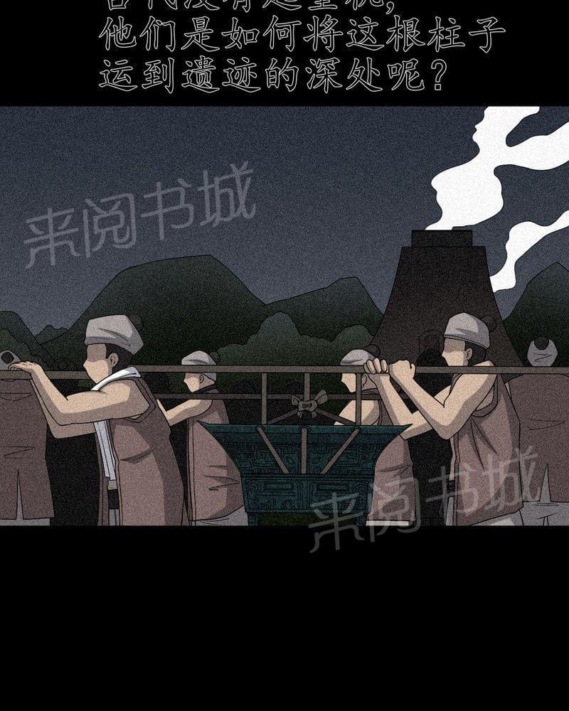 《我在殡仪馆工作的那些事儿》漫画最新章节第68话免费下拉式在线观看章节第【6】张图片