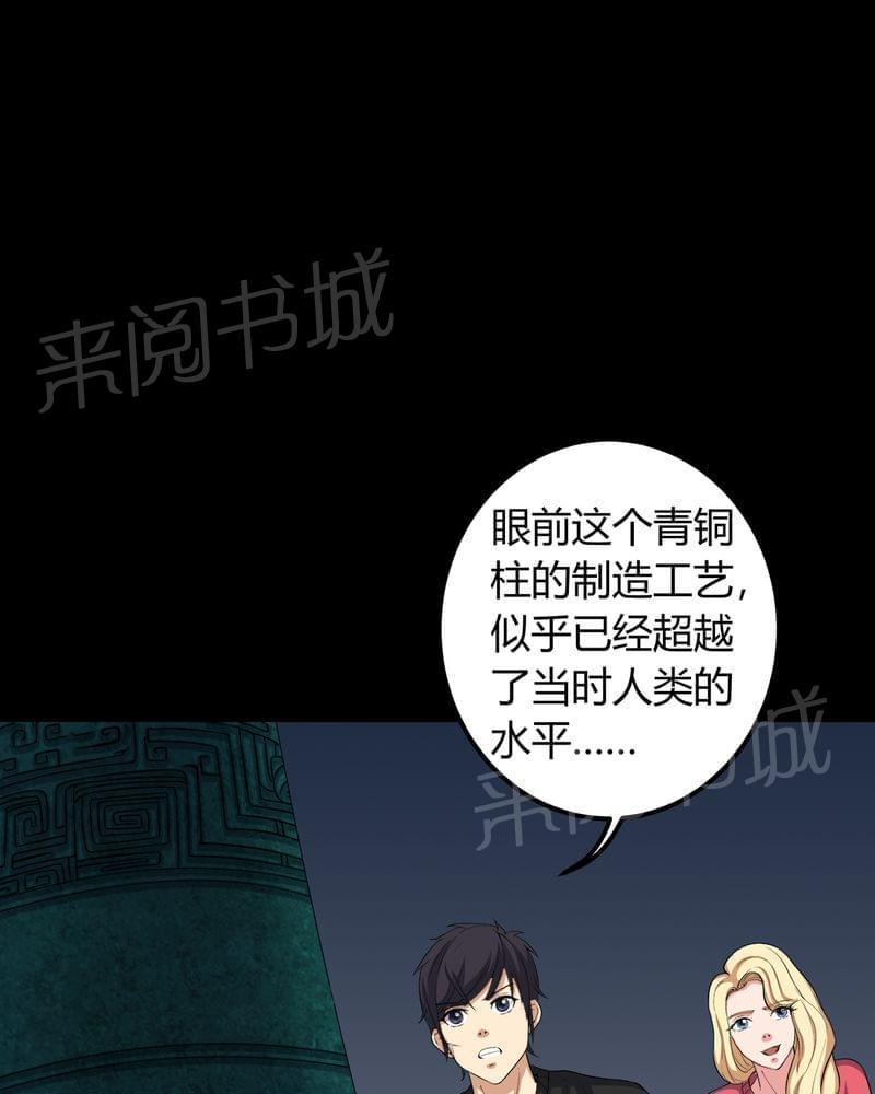 《我在殡仪馆工作的那些事儿》漫画最新章节第68话免费下拉式在线观看章节第【5】张图片