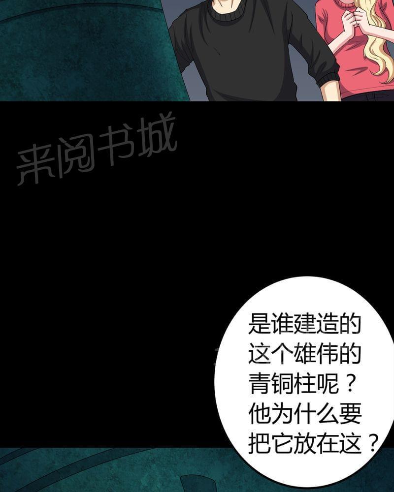 《我在殡仪馆工作的那些事儿》漫画最新章节第68话免费下拉式在线观看章节第【4】张图片