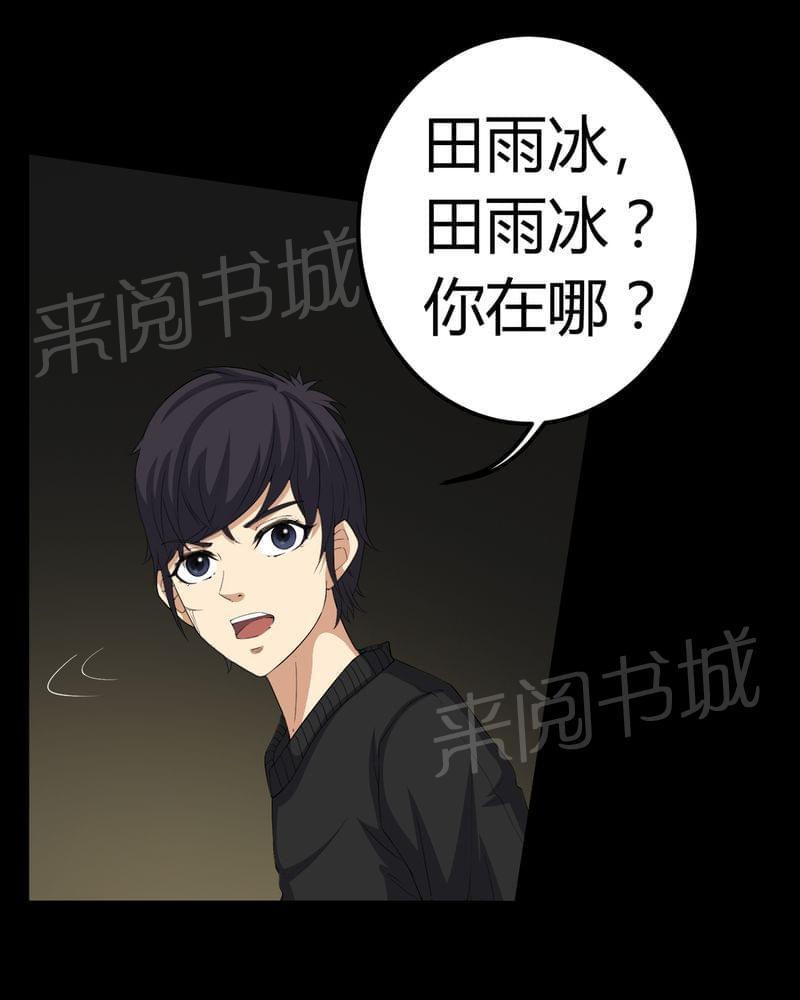 《我在殡仪馆工作的那些事儿》漫画最新章节第69话免费下拉式在线观看章节第【28】张图片