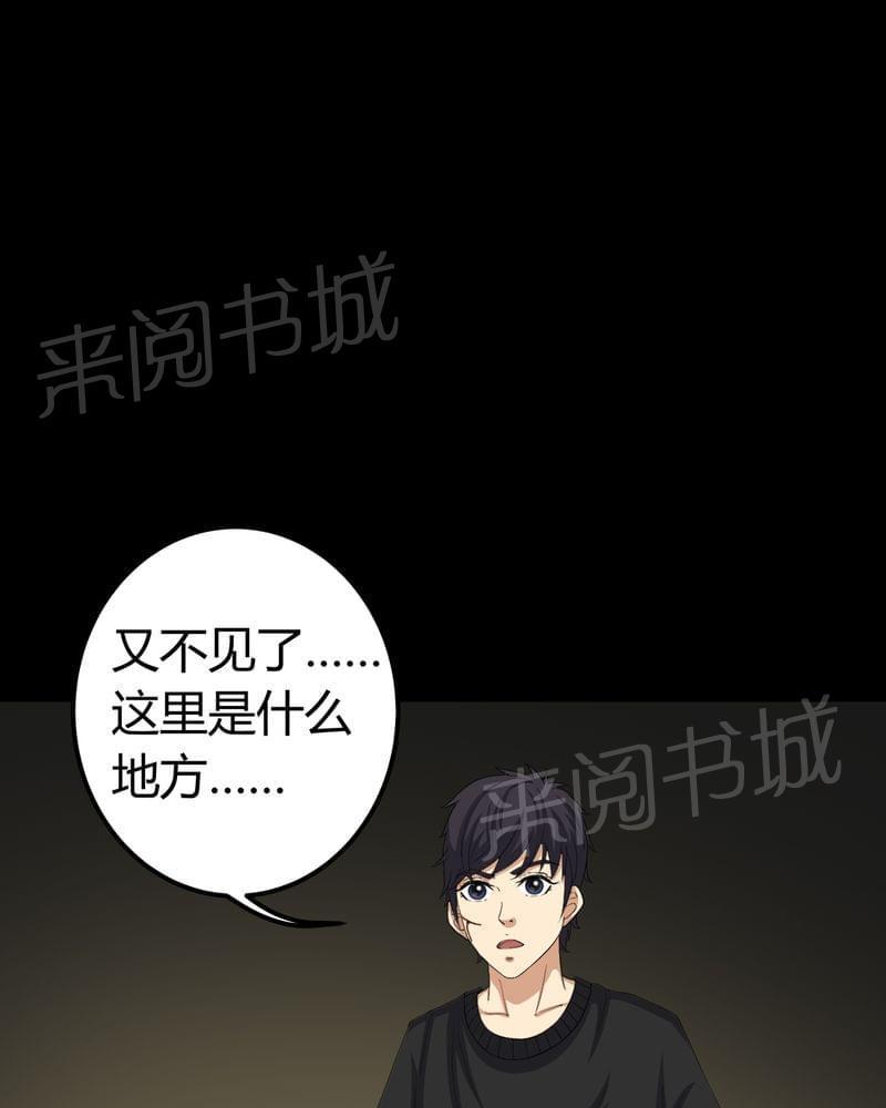 《我在殡仪馆工作的那些事儿》漫画最新章节第69话免费下拉式在线观看章节第【27】张图片