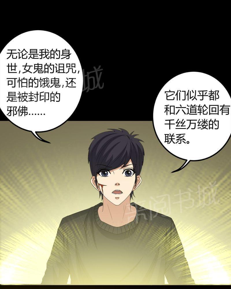 《我在殡仪馆工作的那些事儿》漫画最新章节第69话免费下拉式在线观看章节第【18】张图片