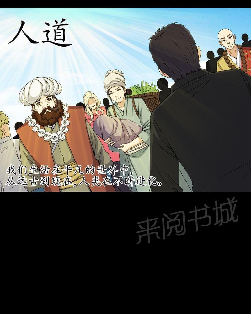 《我在殡仪馆工作的那些事儿》漫画最新章节第69话免费下拉式在线观看章节第【15】张图片