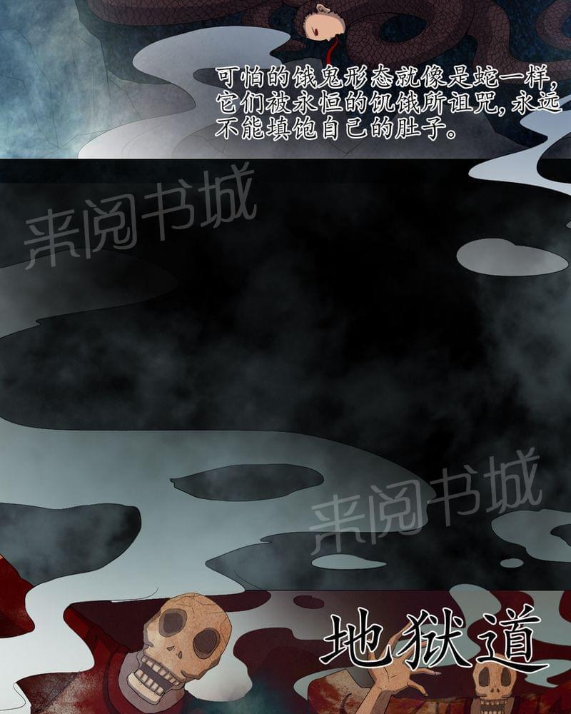 《我在殡仪馆工作的那些事儿》漫画最新章节第69话免费下拉式在线观看章节第【10】张图片