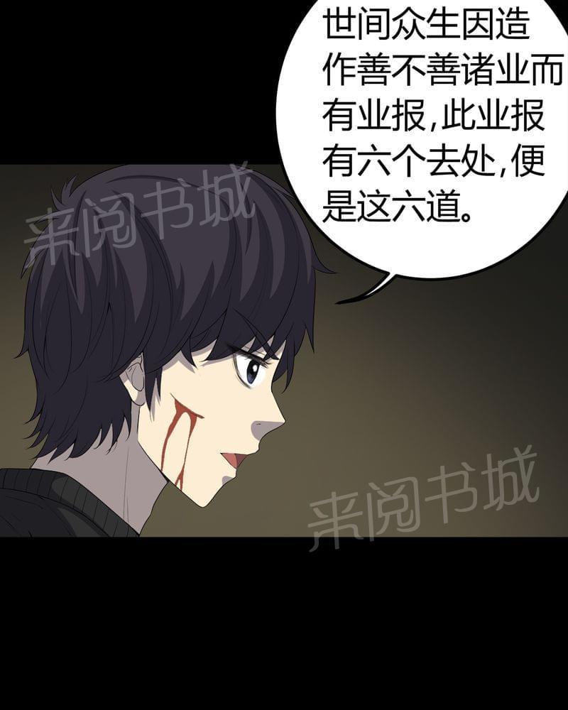 《我在殡仪馆工作的那些事儿》漫画最新章节第69话免费下拉式在线观看章节第【8】张图片