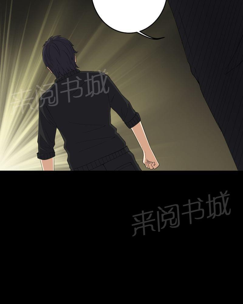 《我在殡仪馆工作的那些事儿》漫画最新章节第69话免费下拉式在线观看章节第【3】张图片