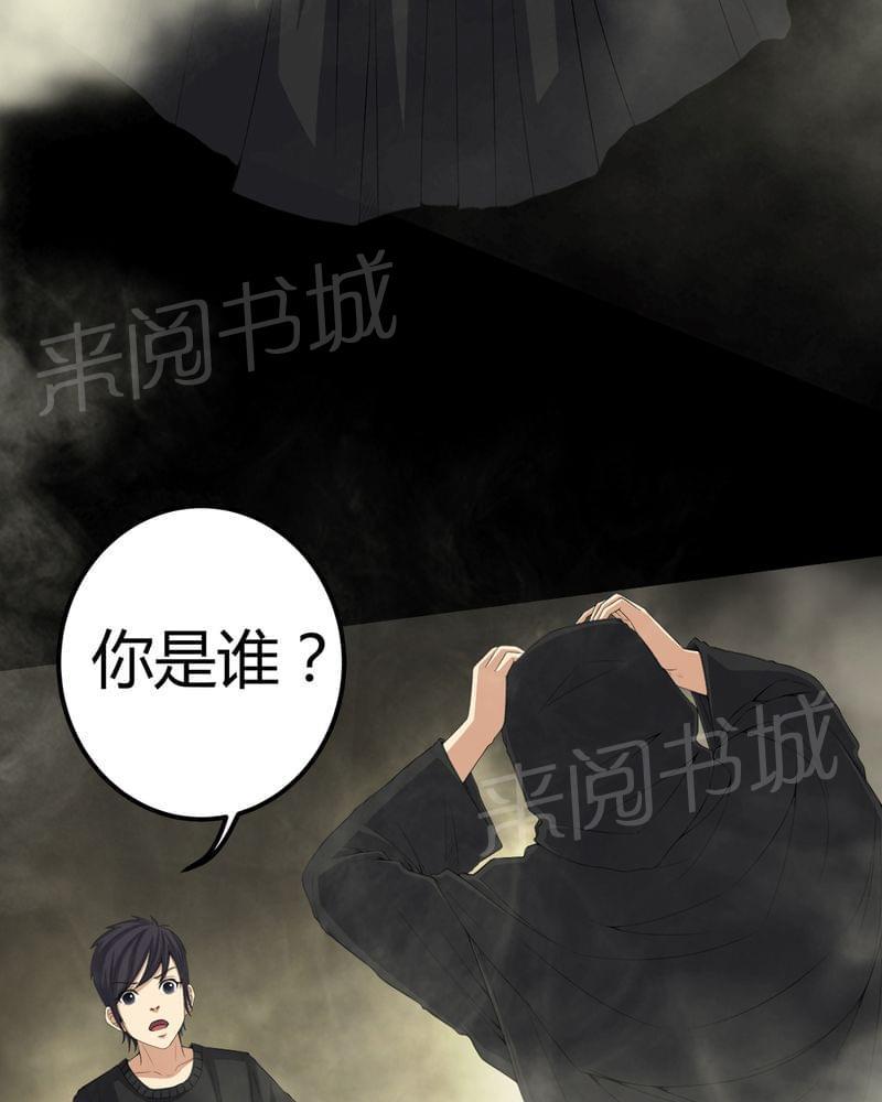 《我在殡仪馆工作的那些事儿》漫画最新章节第70话免费下拉式在线观看章节第【34】张图片