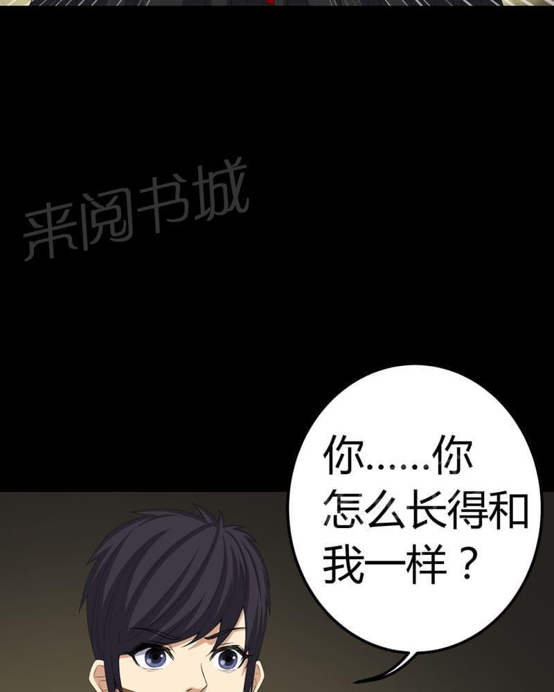 《我在殡仪馆工作的那些事儿》漫画最新章节第70话免费下拉式在线观看章节第【30】张图片