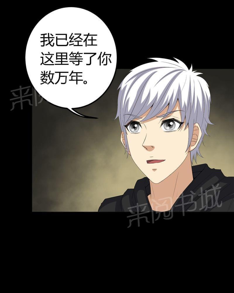 《我在殡仪馆工作的那些事儿》漫画最新章节第70话免费下拉式在线观看章节第【28】张图片