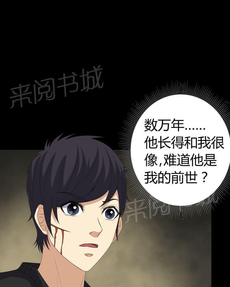 《我在殡仪馆工作的那些事儿》漫画最新章节第70话免费下拉式在线观看章节第【27】张图片