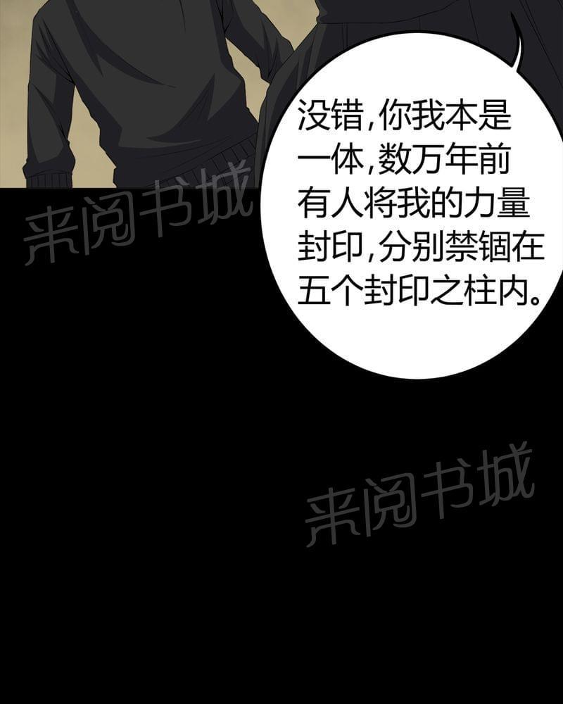 《我在殡仪馆工作的那些事儿》漫画最新章节第70话免费下拉式在线观看章节第【22】张图片