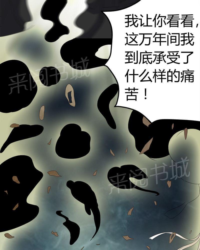 《我在殡仪馆工作的那些事儿》漫画最新章节第70话免费下拉式在线观看章节第【17】张图片