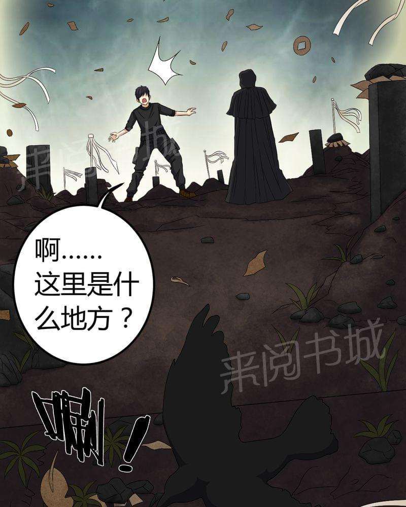 《我在殡仪馆工作的那些事儿》漫画最新章节第70话免费下拉式在线观看章节第【16】张图片