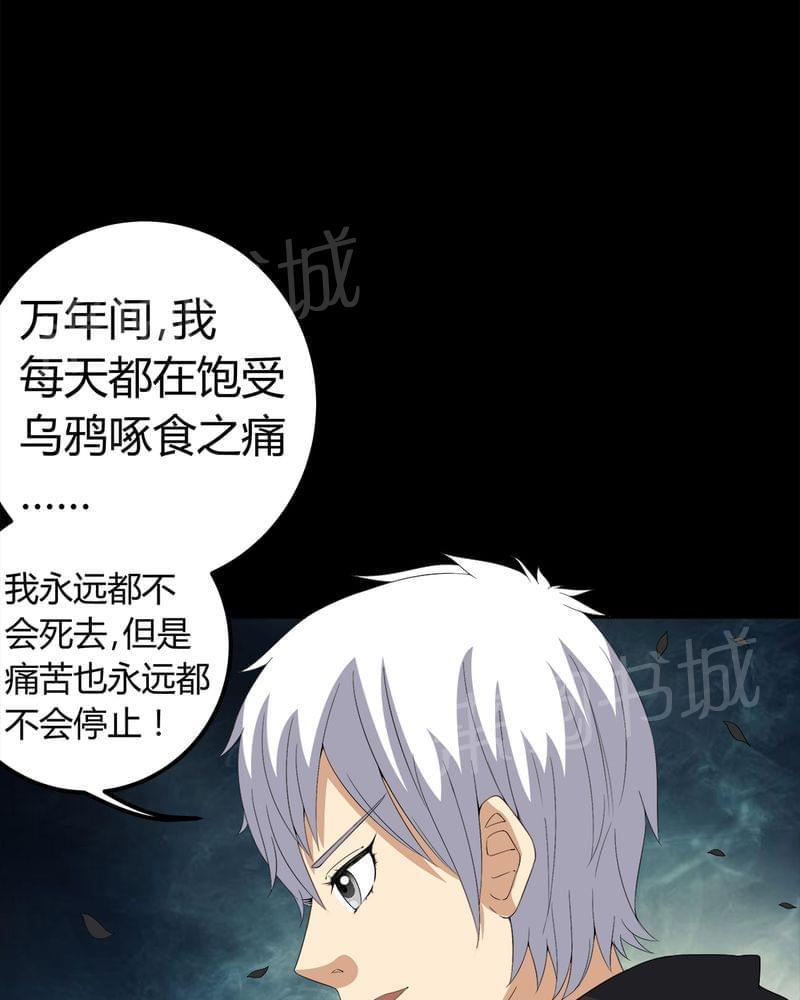 《我在殡仪馆工作的那些事儿》漫画最新章节第70话免费下拉式在线观看章节第【10】张图片