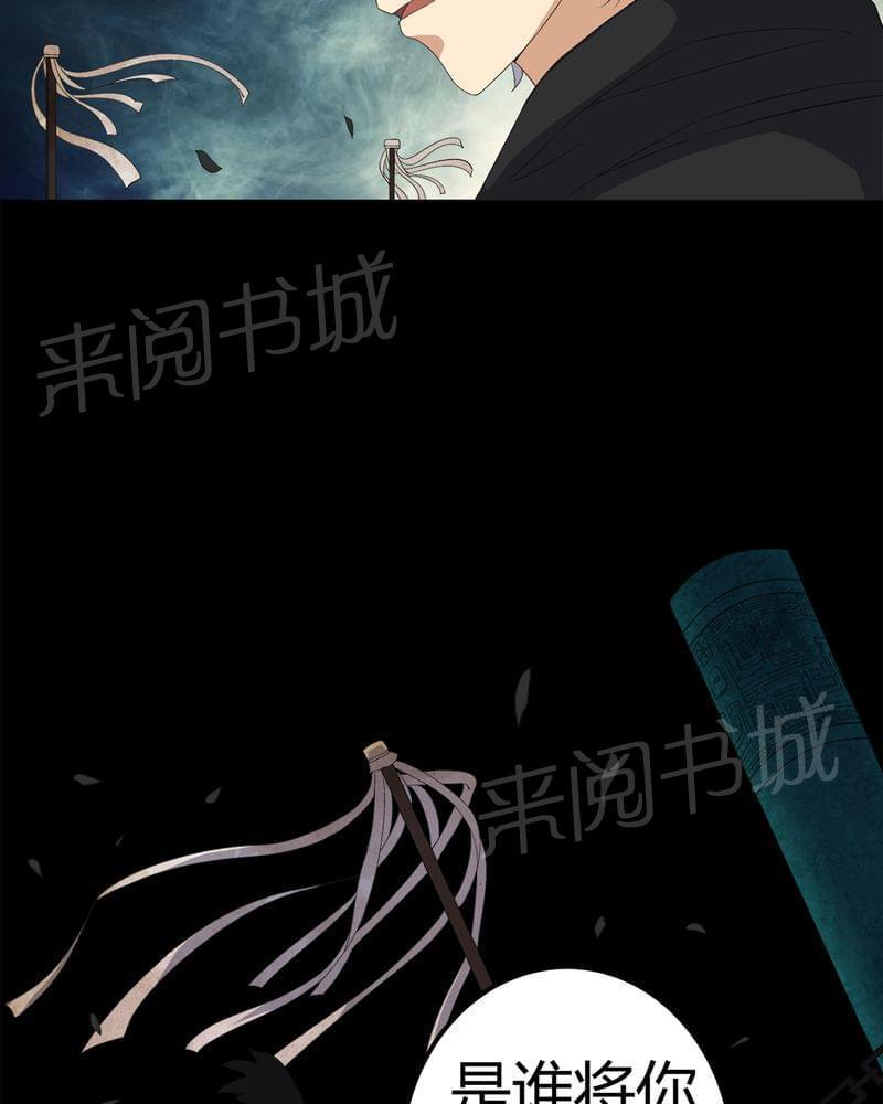 《我在殡仪馆工作的那些事儿》漫画最新章节第70话免费下拉式在线观看章节第【9】张图片