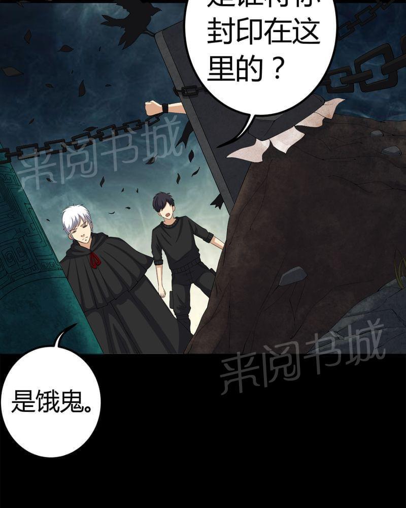 《我在殡仪馆工作的那些事儿》漫画最新章节第70话免费下拉式在线观看章节第【8】张图片