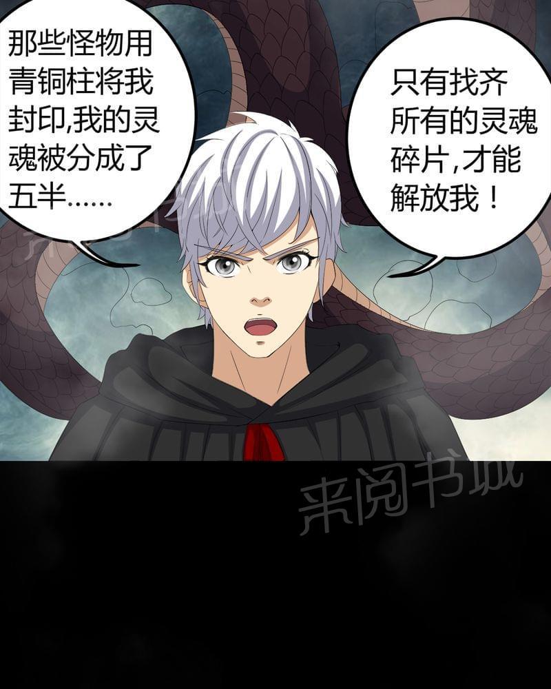 《我在殡仪馆工作的那些事儿》漫画最新章节第70话免费下拉式在线观看章节第【6】张图片