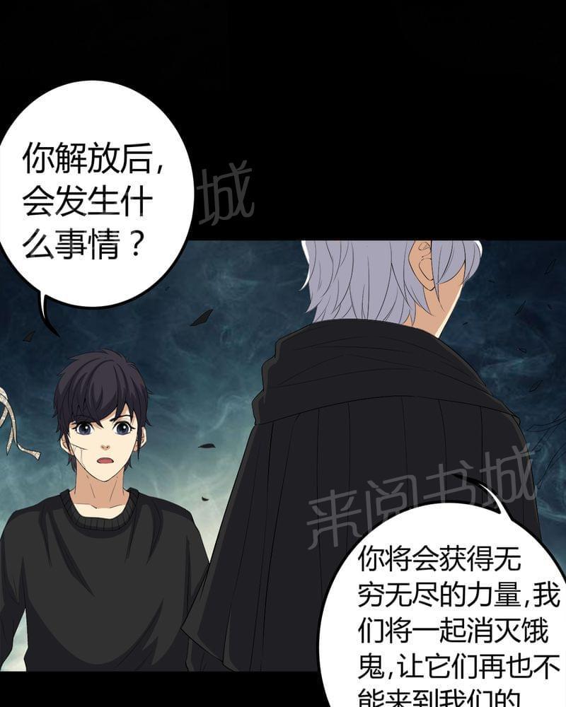 《我在殡仪馆工作的那些事儿》漫画最新章节第70话免费下拉式在线观看章节第【5】张图片