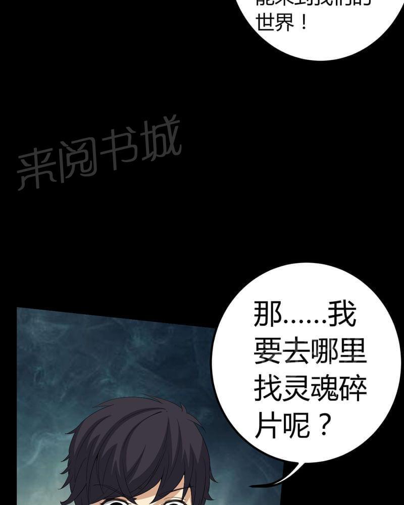 《我在殡仪馆工作的那些事儿》漫画最新章节第70话免费下拉式在线观看章节第【4】张图片