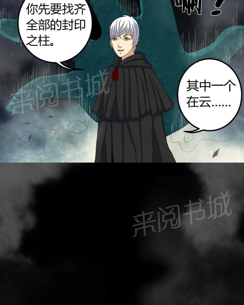 《我在殡仪馆工作的那些事儿》漫画最新章节第70话免费下拉式在线观看章节第【2】张图片