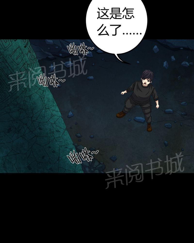 《我在殡仪馆工作的那些事儿》漫画最新章节第71话免费下拉式在线观看章节第【31】张图片