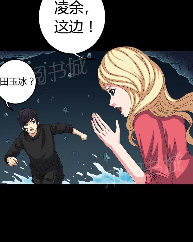 《我在殡仪馆工作的那些事儿》漫画最新章节第71话免费下拉式在线观看章节第【25】张图片