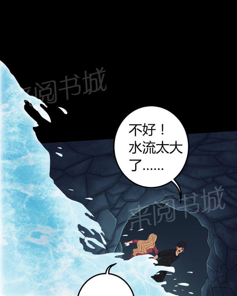 《我在殡仪馆工作的那些事儿》漫画最新章节第71话免费下拉式在线观看章节第【24】张图片