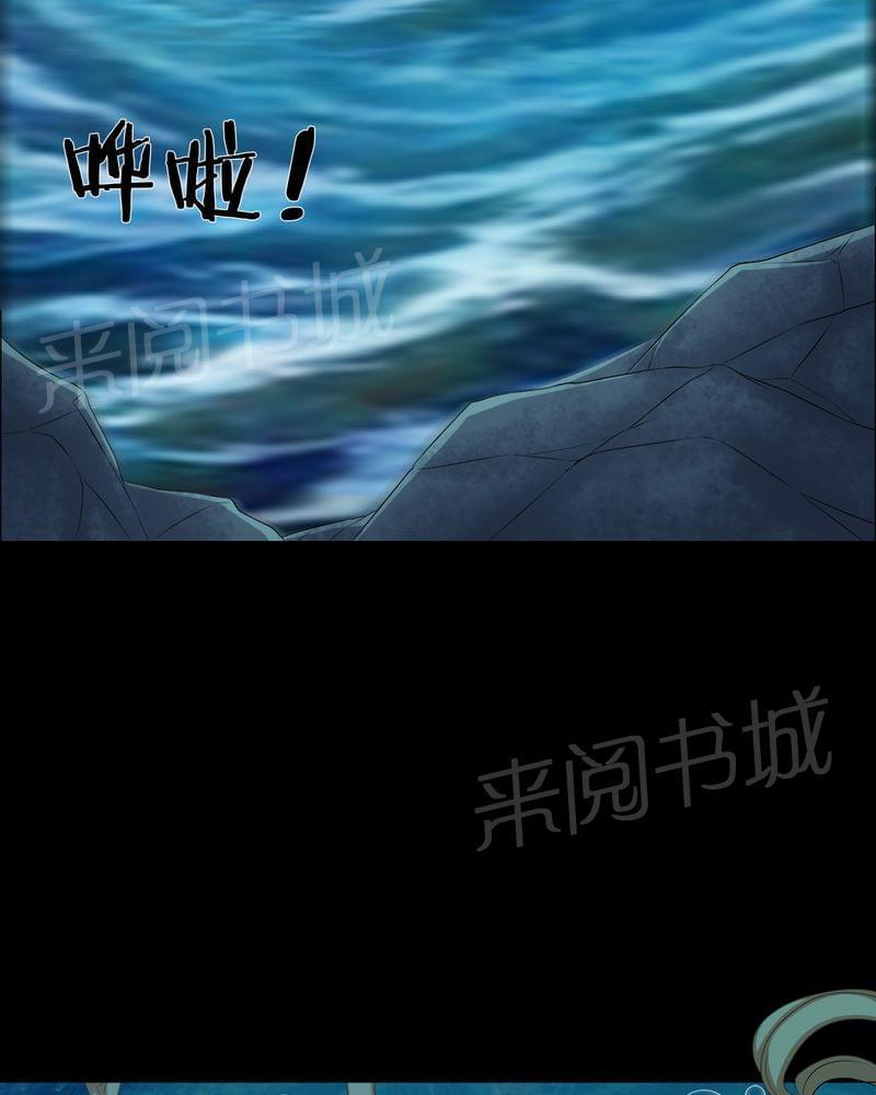 《我在殡仪馆工作的那些事儿》漫画最新章节第71话免费下拉式在线观看章节第【20】张图片