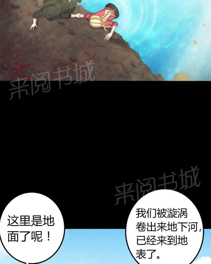 《我在殡仪馆工作的那些事儿》漫画最新章节第71话免费下拉式在线观看章节第【16】张图片