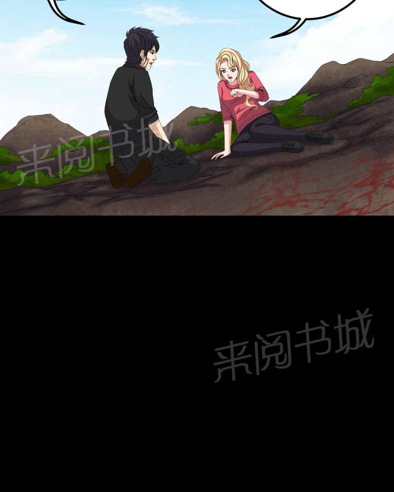 《我在殡仪馆工作的那些事儿》漫画最新章节第71话免费下拉式在线观看章节第【15】张图片