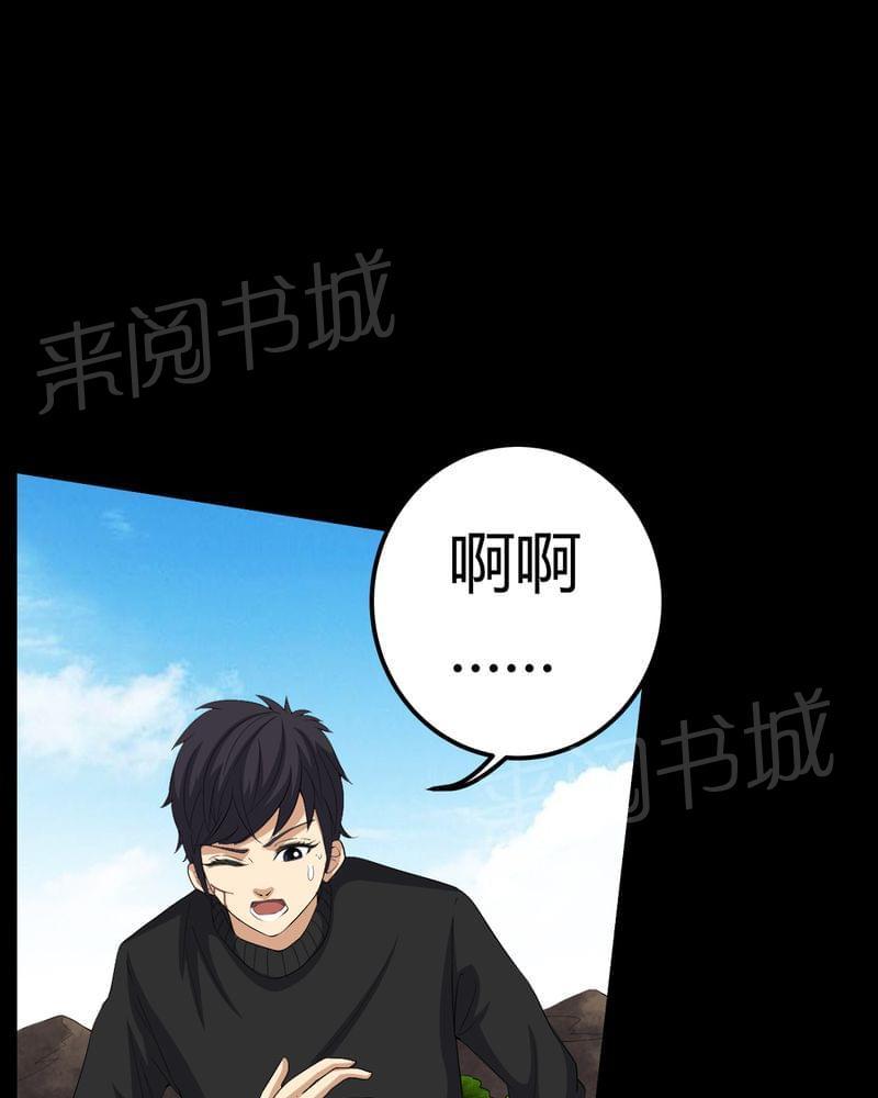 《我在殡仪馆工作的那些事儿》漫画最新章节第71话免费下拉式在线观看章节第【14】张图片