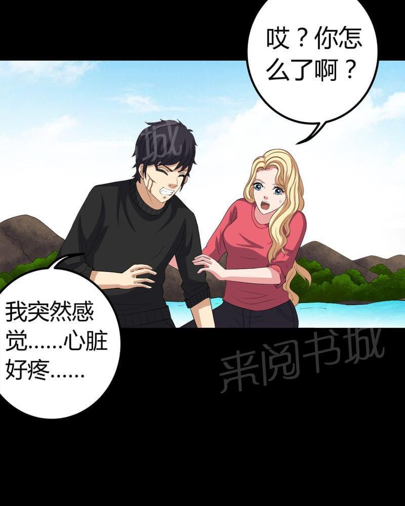 《我在殡仪馆工作的那些事儿》漫画最新章节第71话免费下拉式在线观看章节第【12】张图片