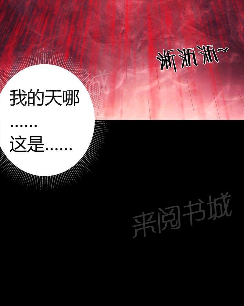 《我在殡仪馆工作的那些事儿》漫画最新章节第71话免费下拉式在线观看章节第【9】张图片