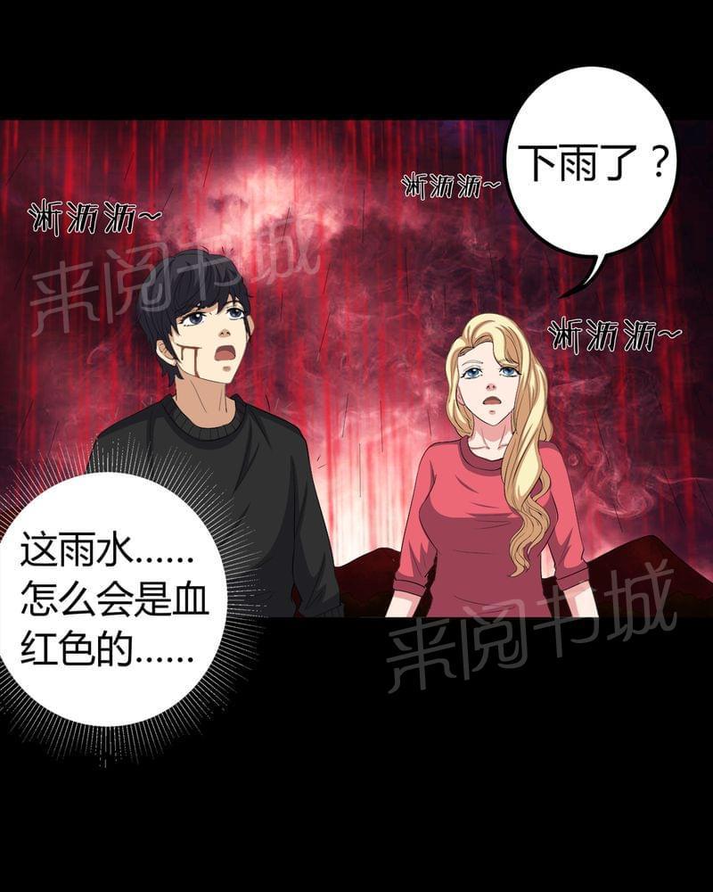 《我在殡仪馆工作的那些事儿》漫画最新章节第71话免费下拉式在线观看章节第【8】张图片