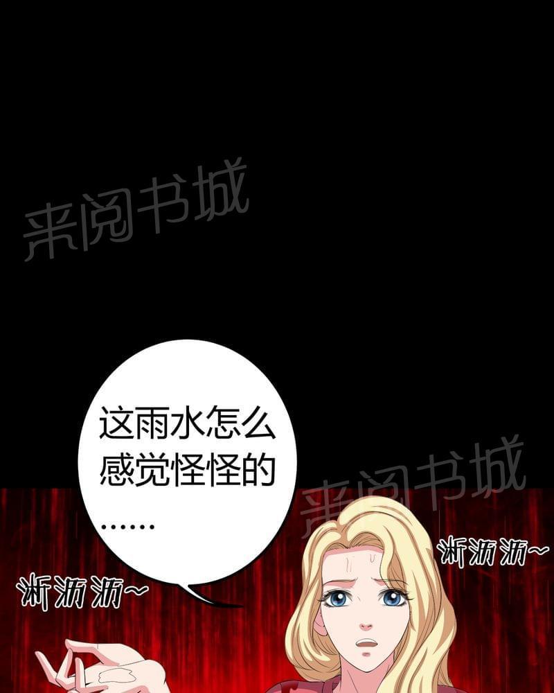 《我在殡仪馆工作的那些事儿》漫画最新章节第71话免费下拉式在线观看章节第【7】张图片